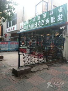 洋洋吉酷日用百貨批發(fā) 優(yōu)質(zhì)生活，一站式采購(gòu)