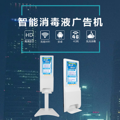 智能終端新篇章 微圖科技引領(lǐng)消毒、廣告與交互一體機(jī)革新